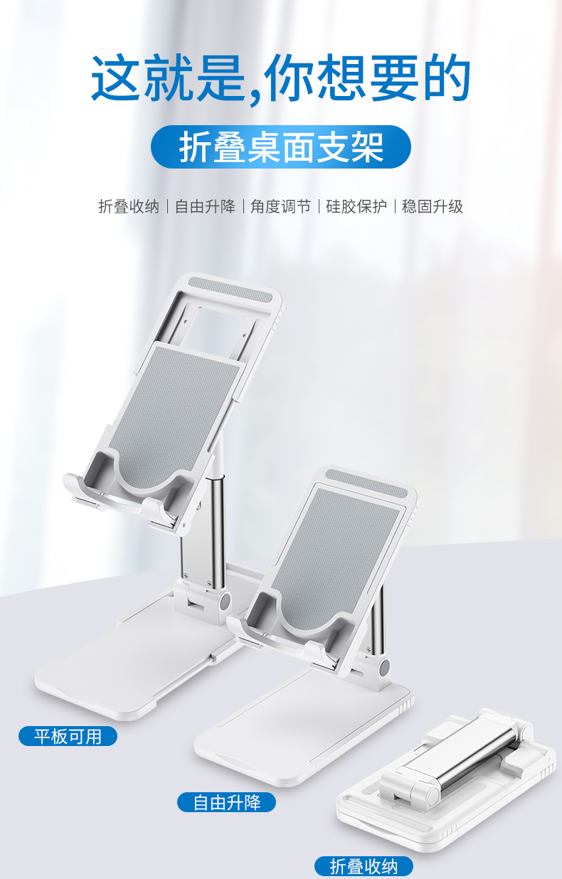折叠防滑手机支架