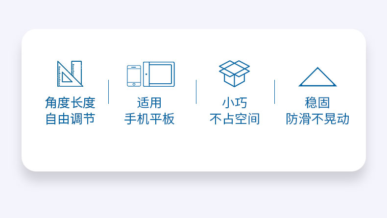 折叠防滑手机支架