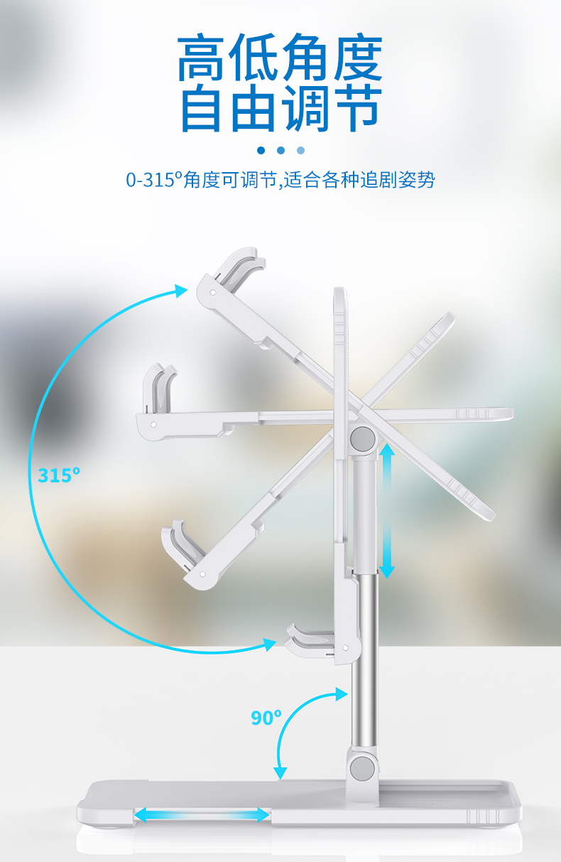 折叠防滑手机支架