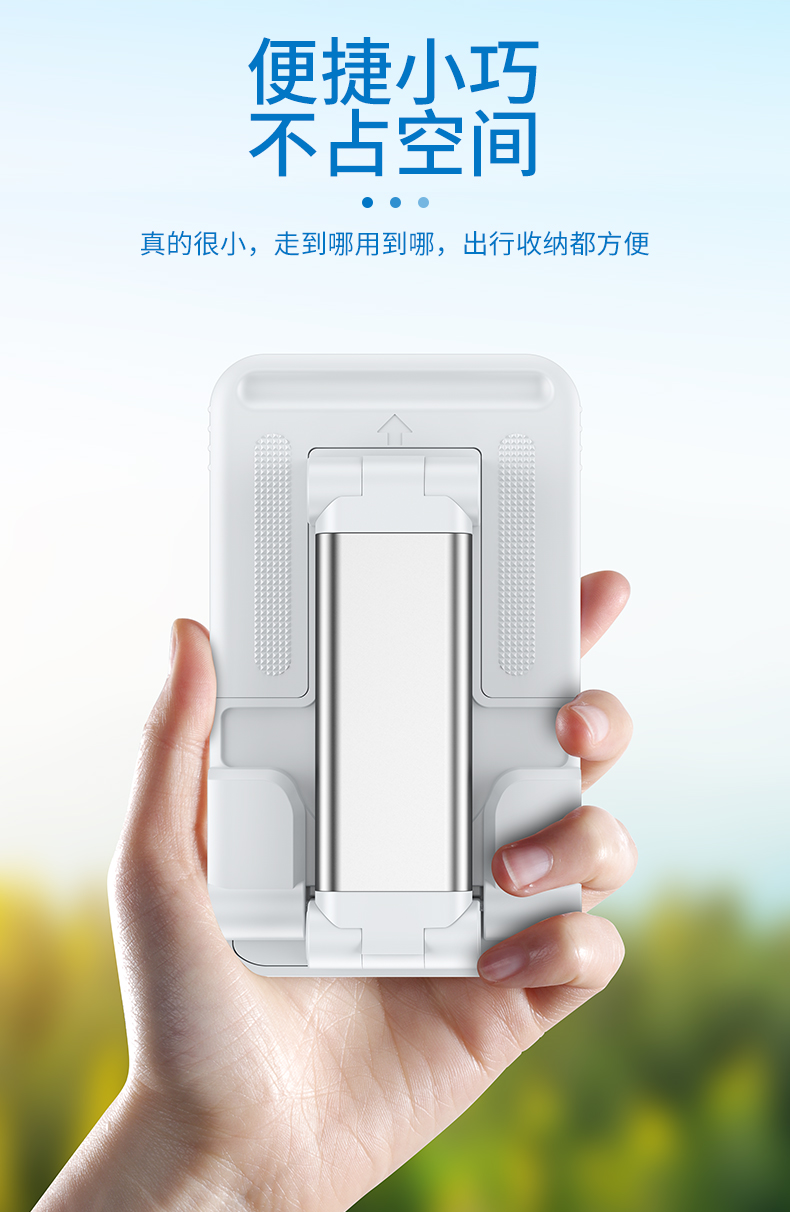 折叠手机支架