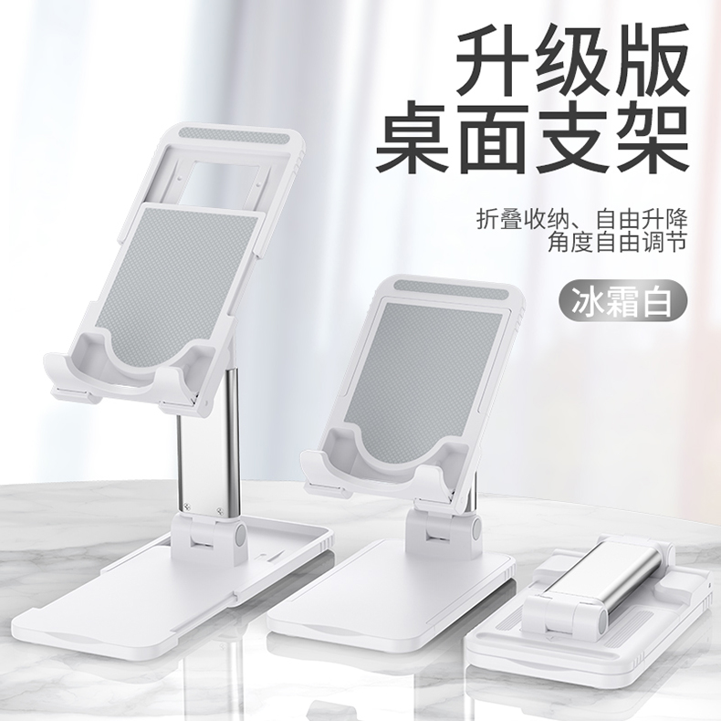 手机支架