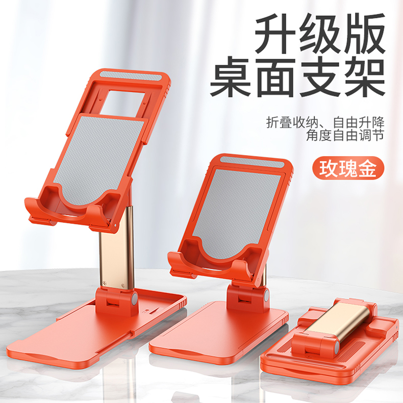 手机支架