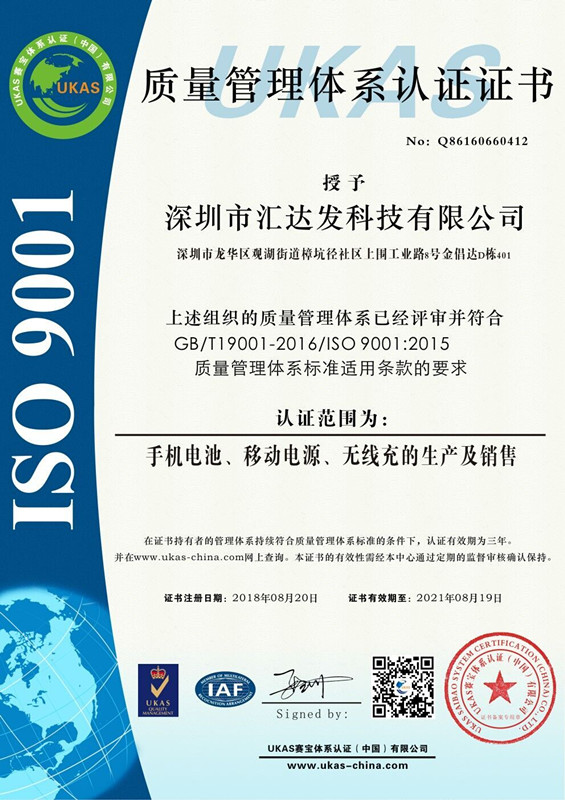 国际体系质量管理认证-ISO9001 中文版本_副本.jpg