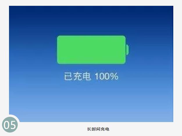 手机电池电量