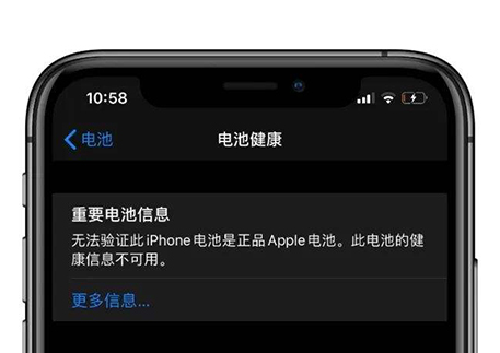 iphone手机更换电池后提示“无法验证电池为正品”影响使用