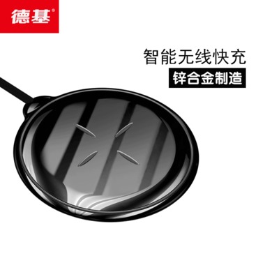 10w无线快充德基适用苹果三星小米华为手机无线充电器