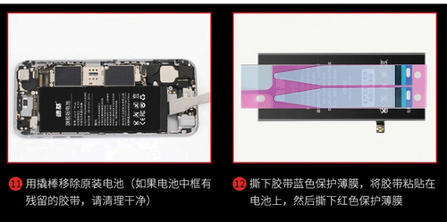 手机更换电池教程06