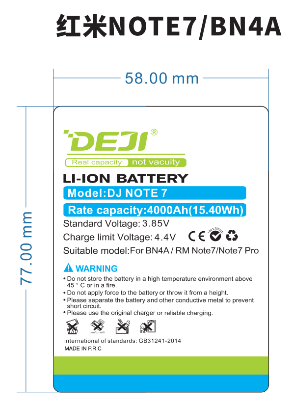 红米note7手机电池
