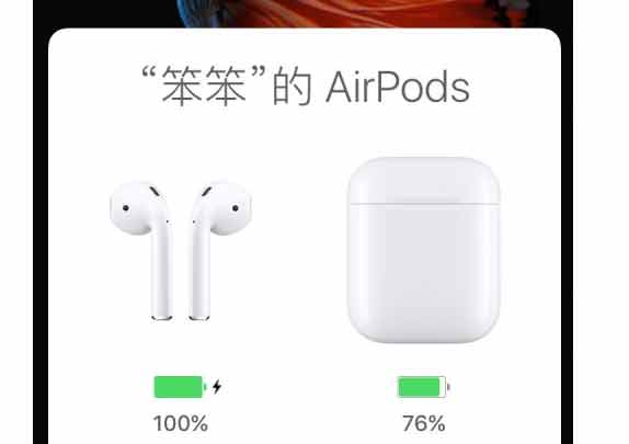 如何在 iPhone 上检查 airpod 电池电量