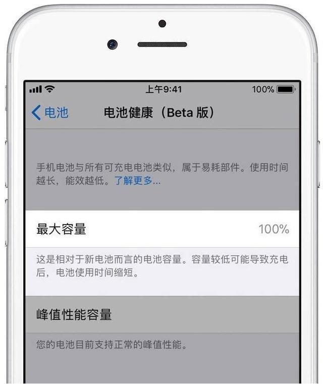 iPhone 功能告诉您什么时候更换 iPhone 电池