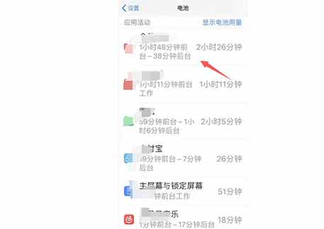 如何确定哪些应用程序正在消耗 iPhone 电池