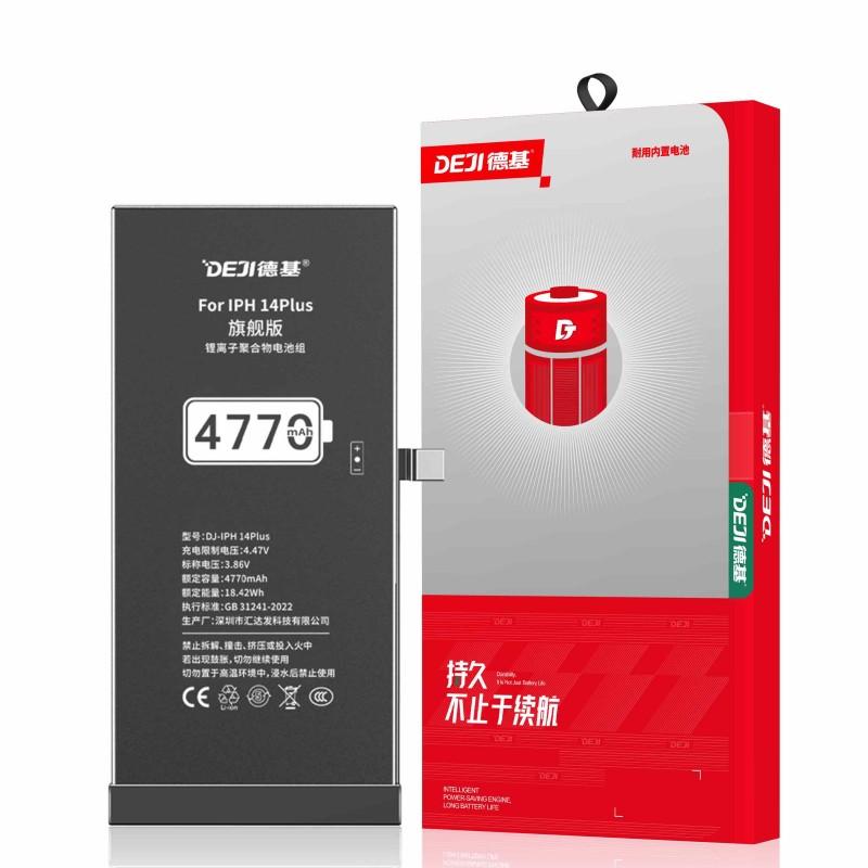 德基品牌iPhone14 Plus大容量