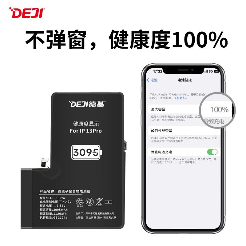 适用于iPhone 13Pro电池，无