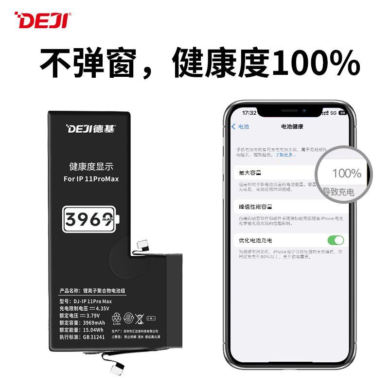 新升级iPhone 11ProMax电池，