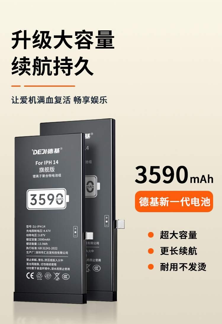 升级大容量 续航持久