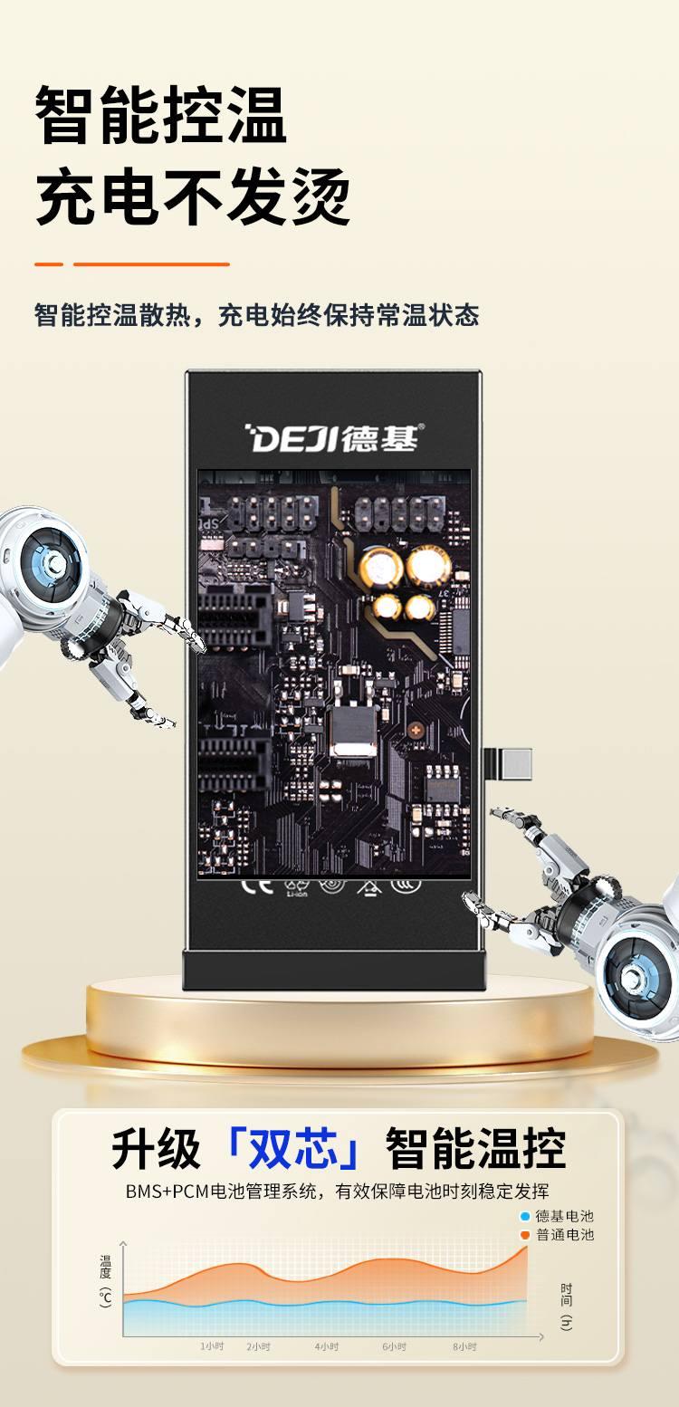 智能控温充电不发烫