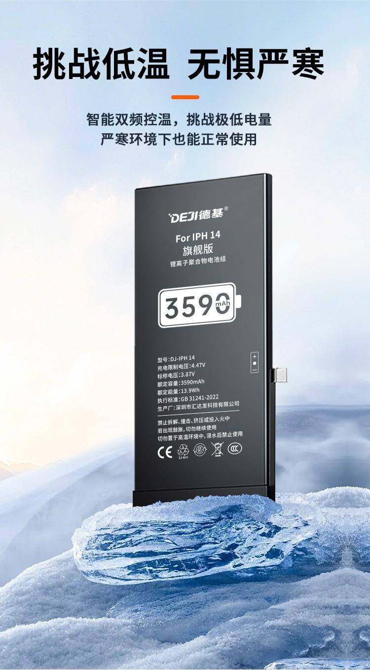 挑战低温 无惧严寒