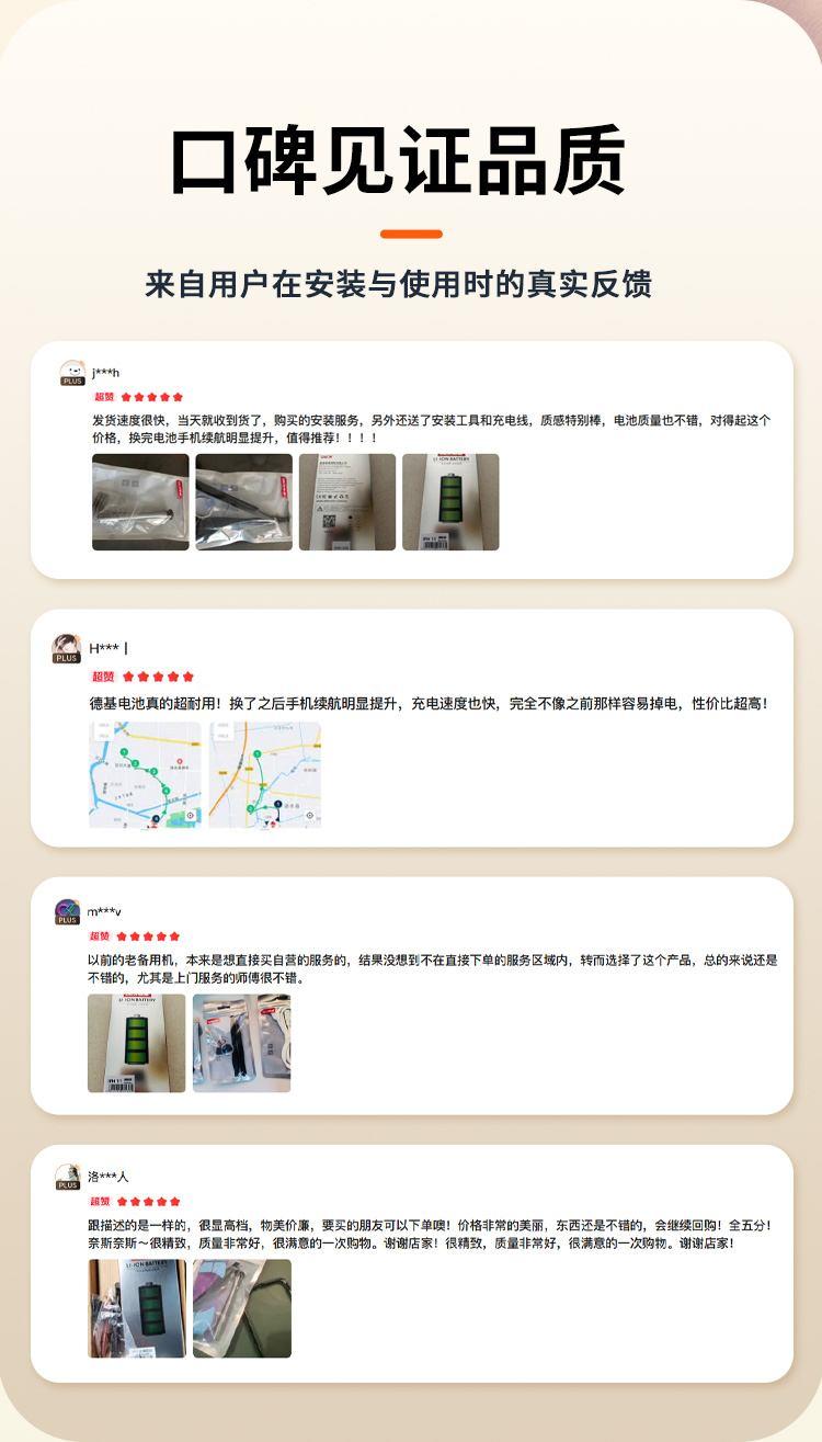 口碑见证品质 来自客户的真实评价